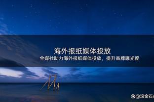 哥们真就来玩的！侠记：东契奇本季场均34.2分 5次全明星一共35分